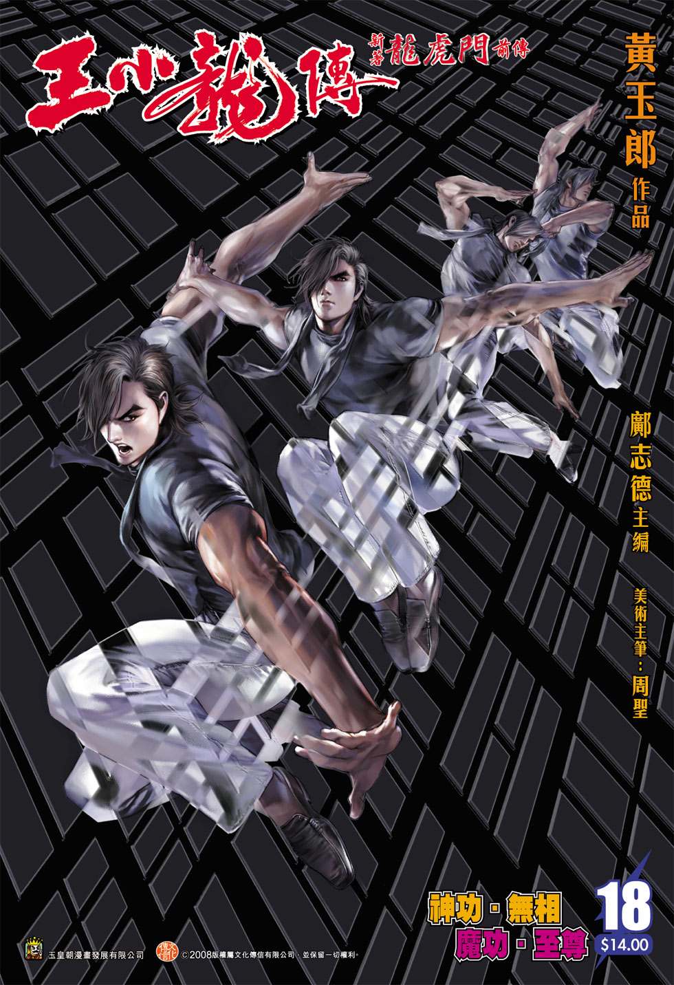 17集