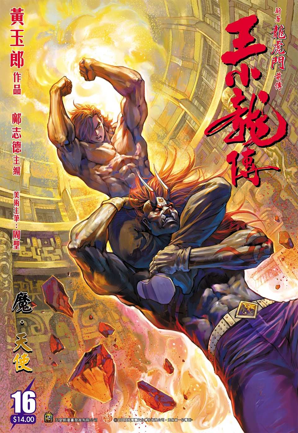 15集