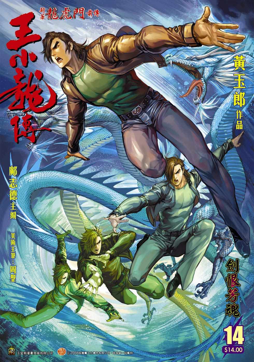 13集