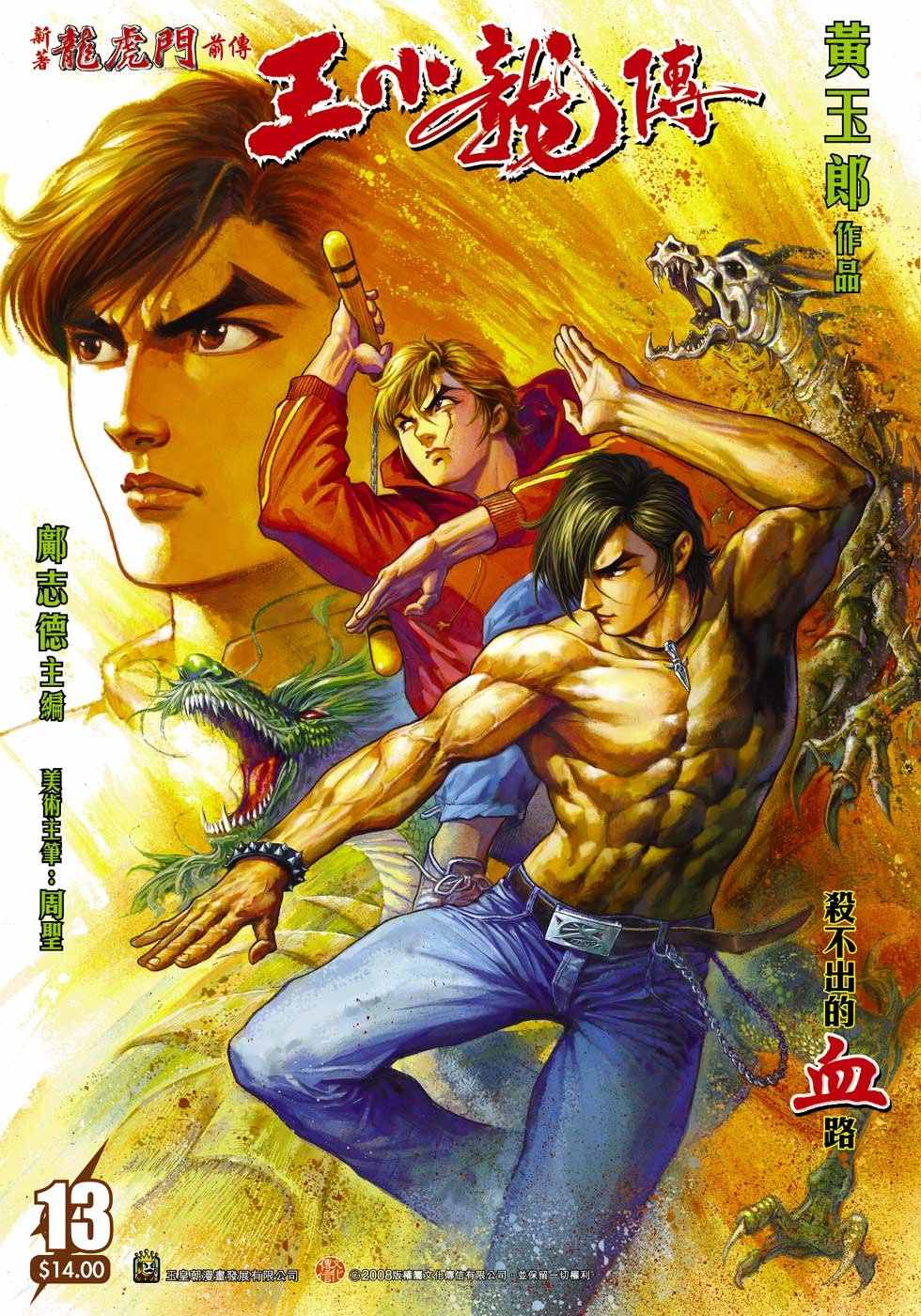 12集