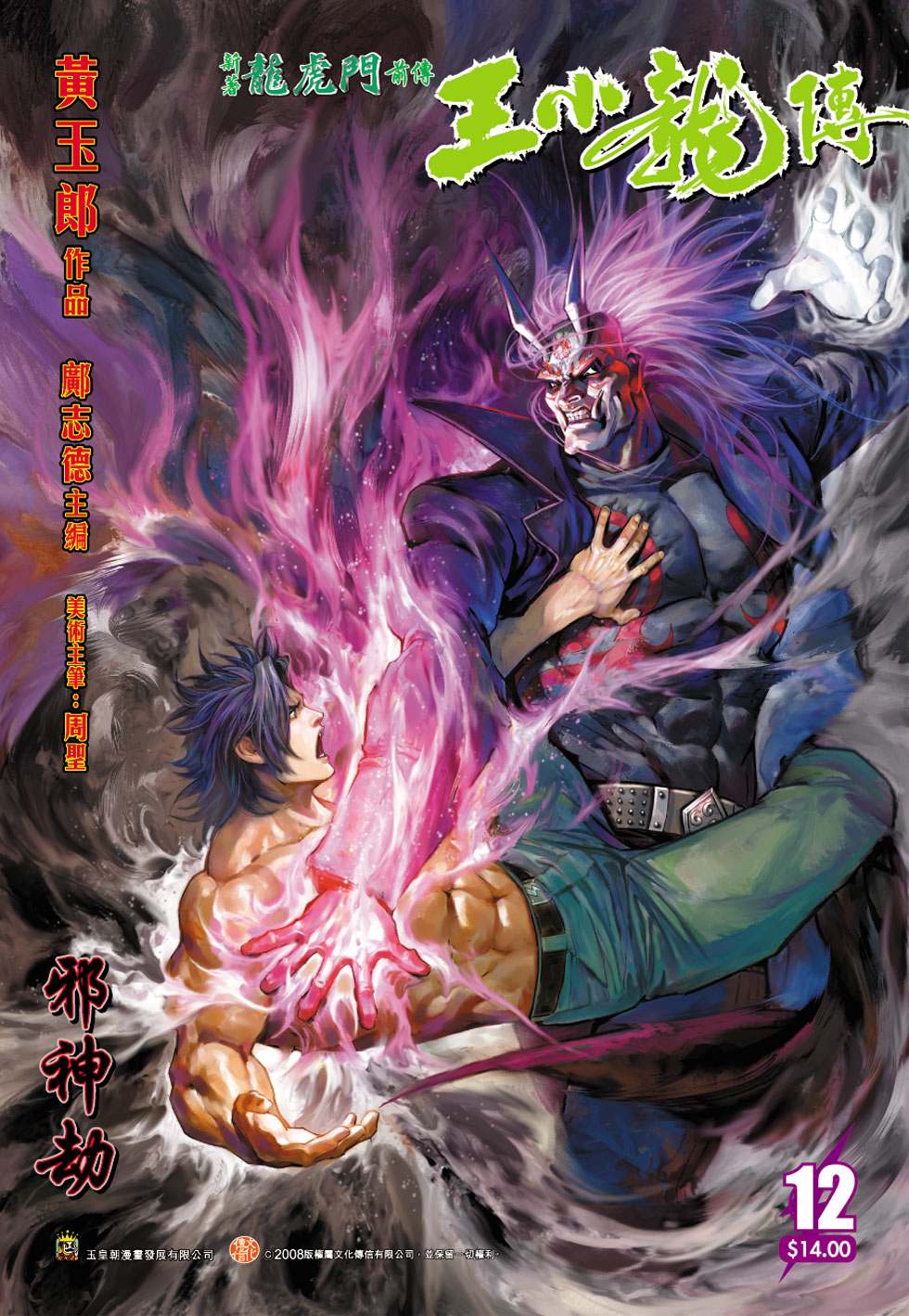 11集