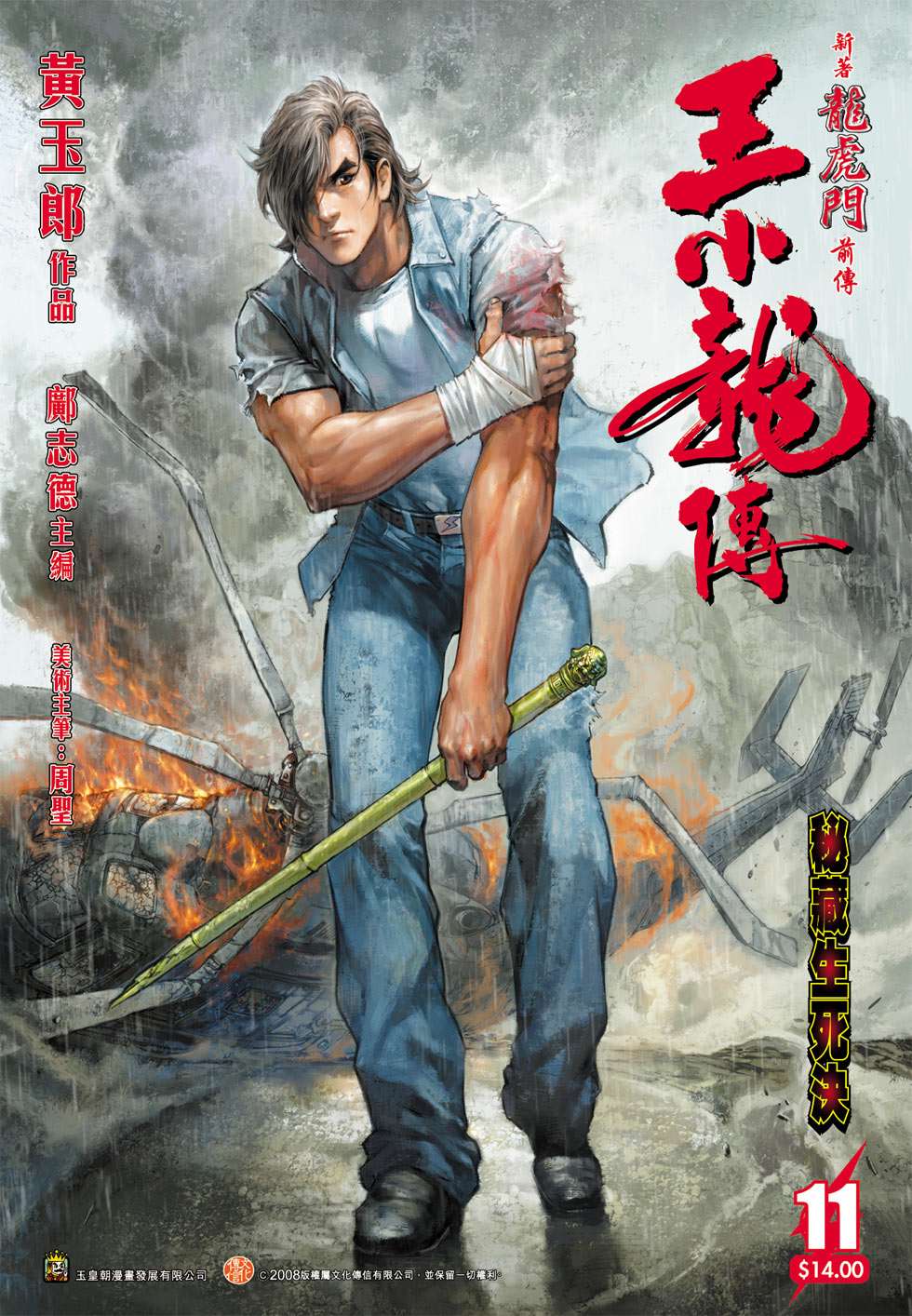 10集