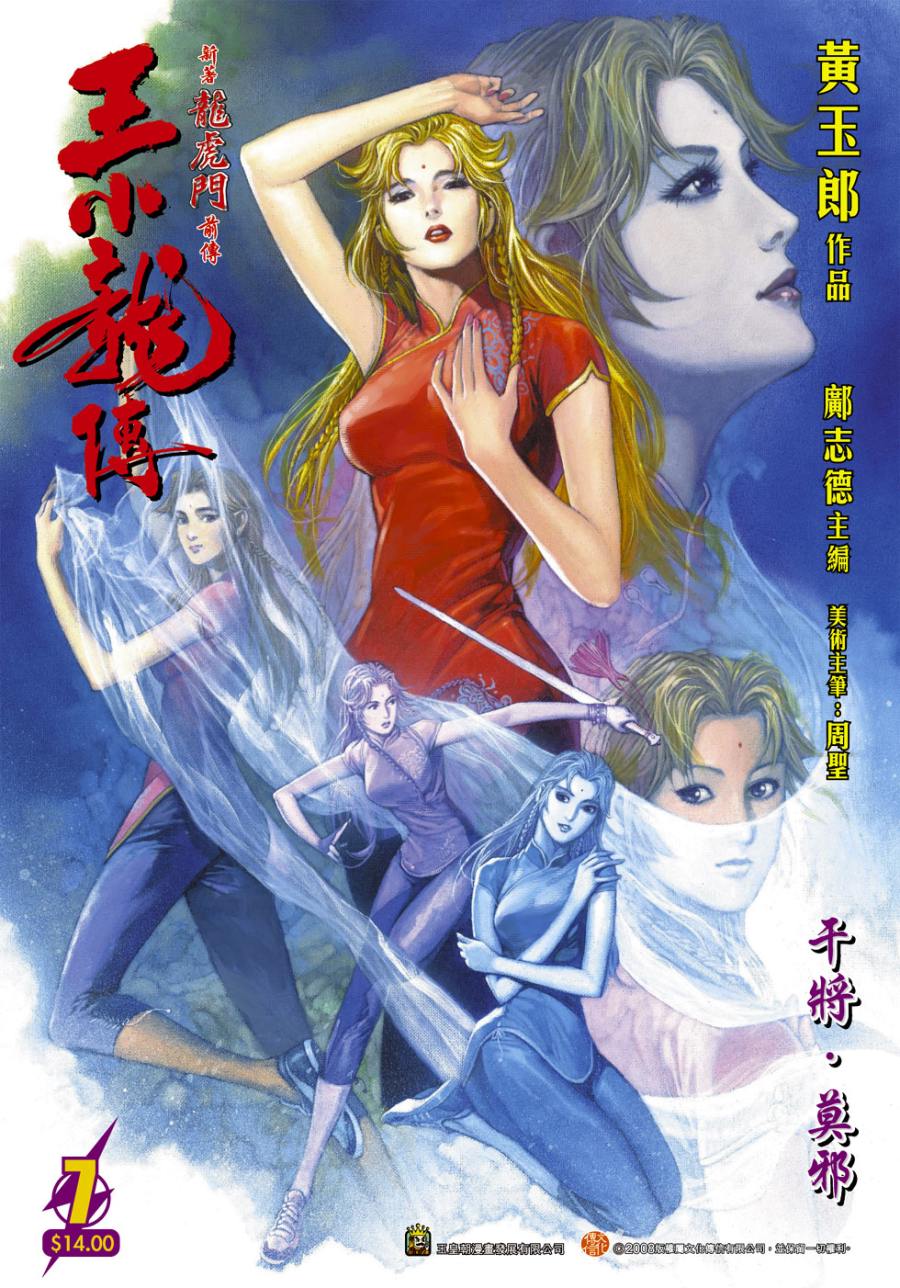 07集