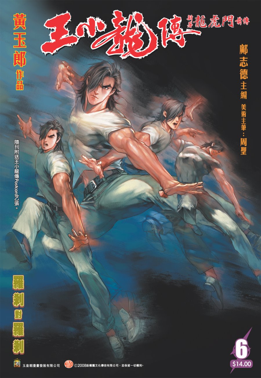 06集