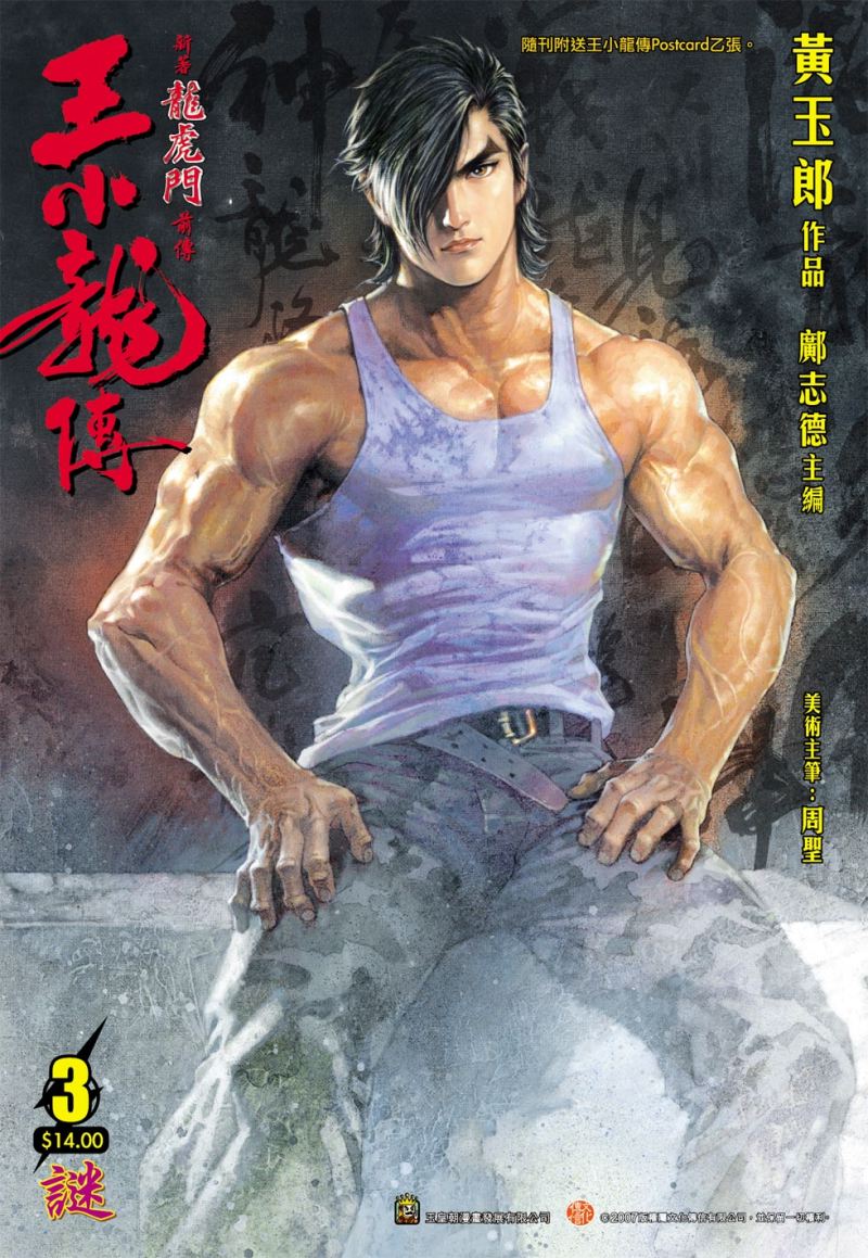 03集