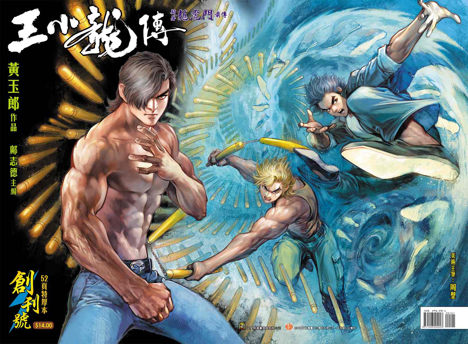 01集