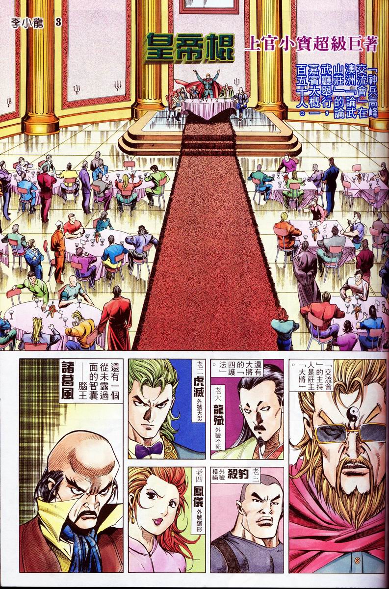 06集