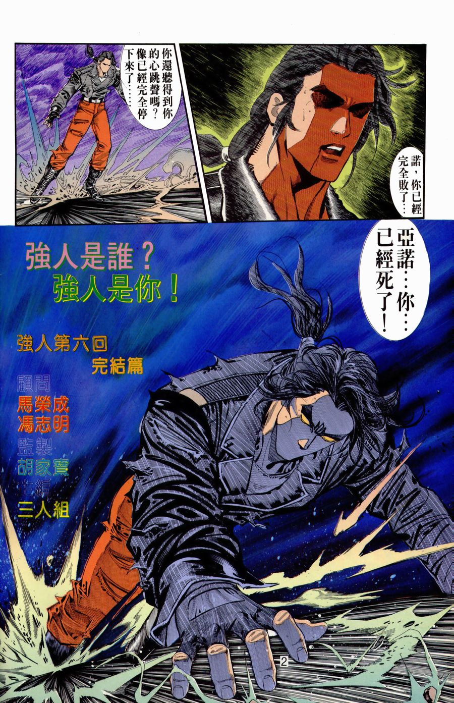 06集