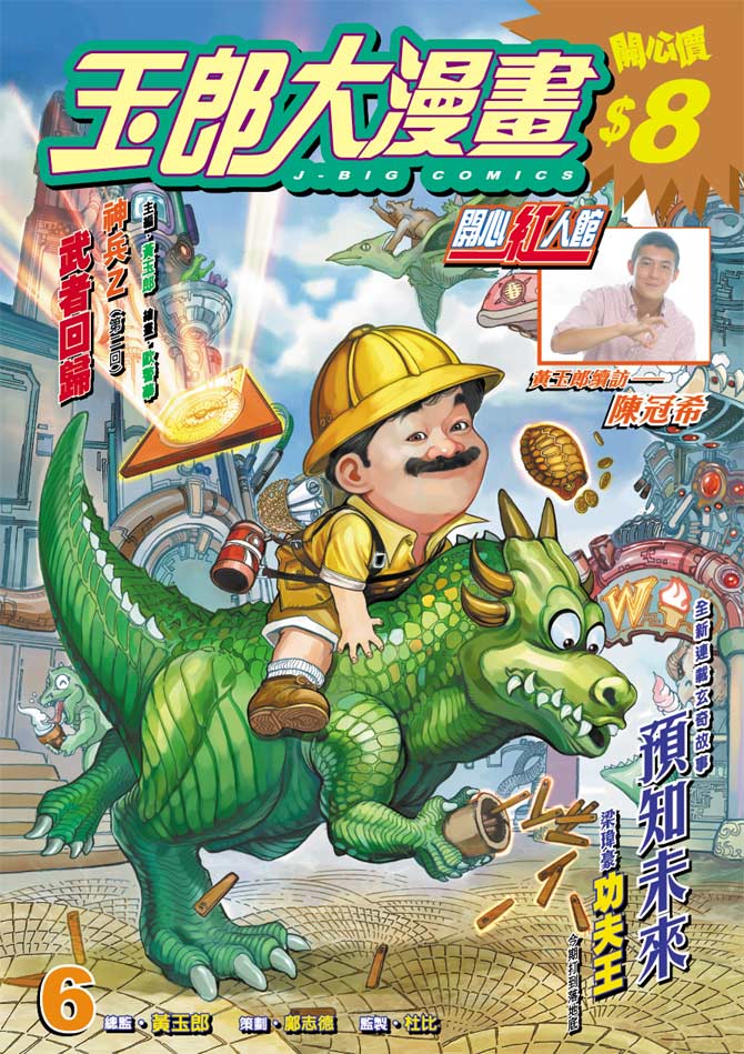 06集