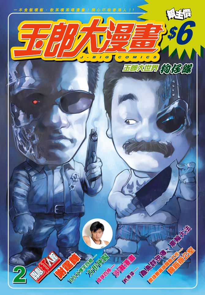 02集