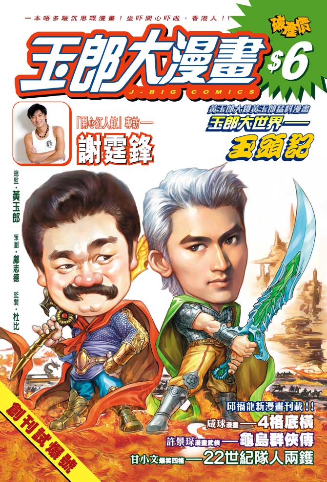 01集