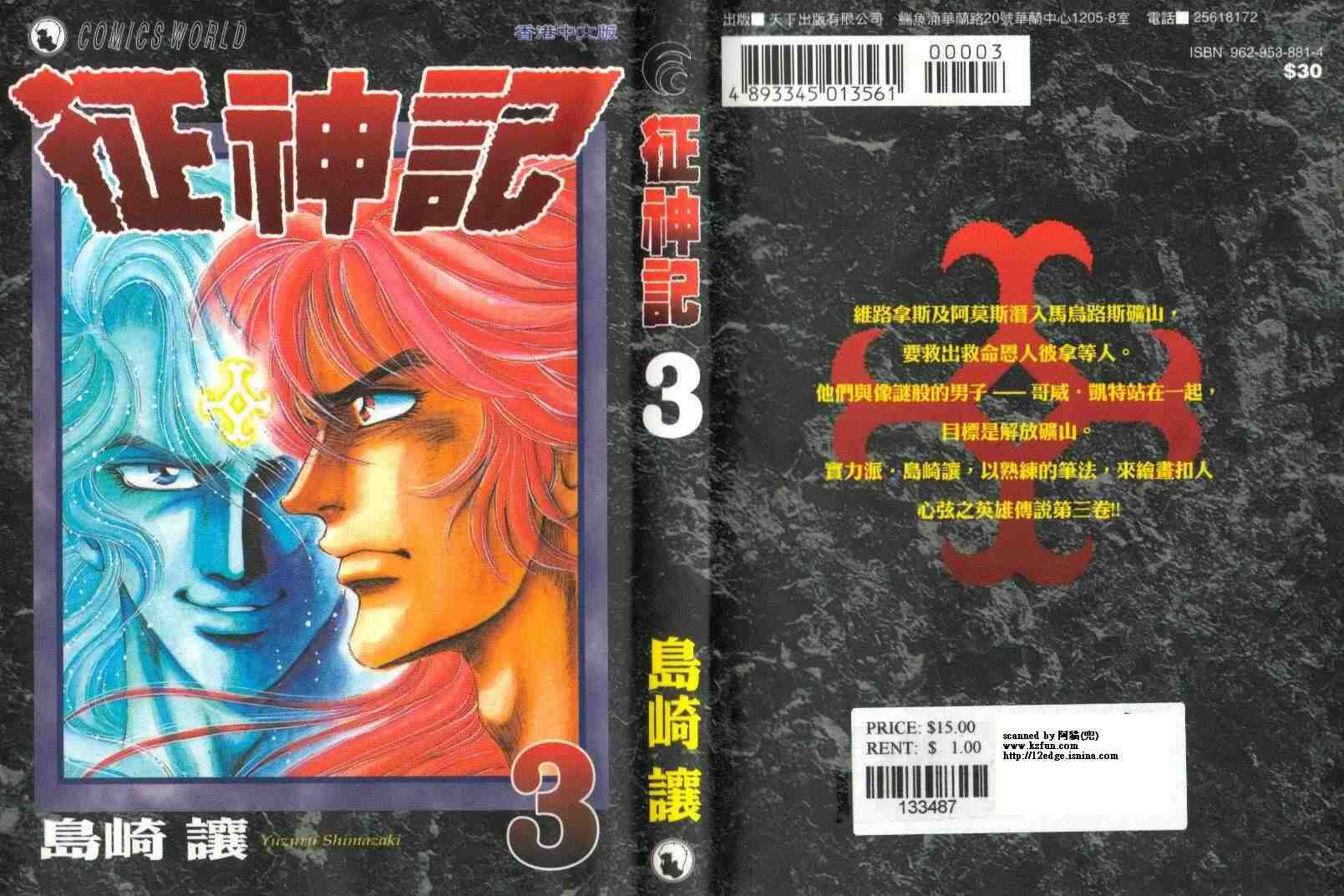 03卷