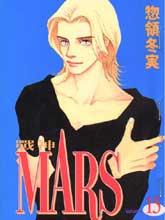 戰神MARS