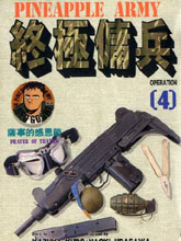 終極雇兵