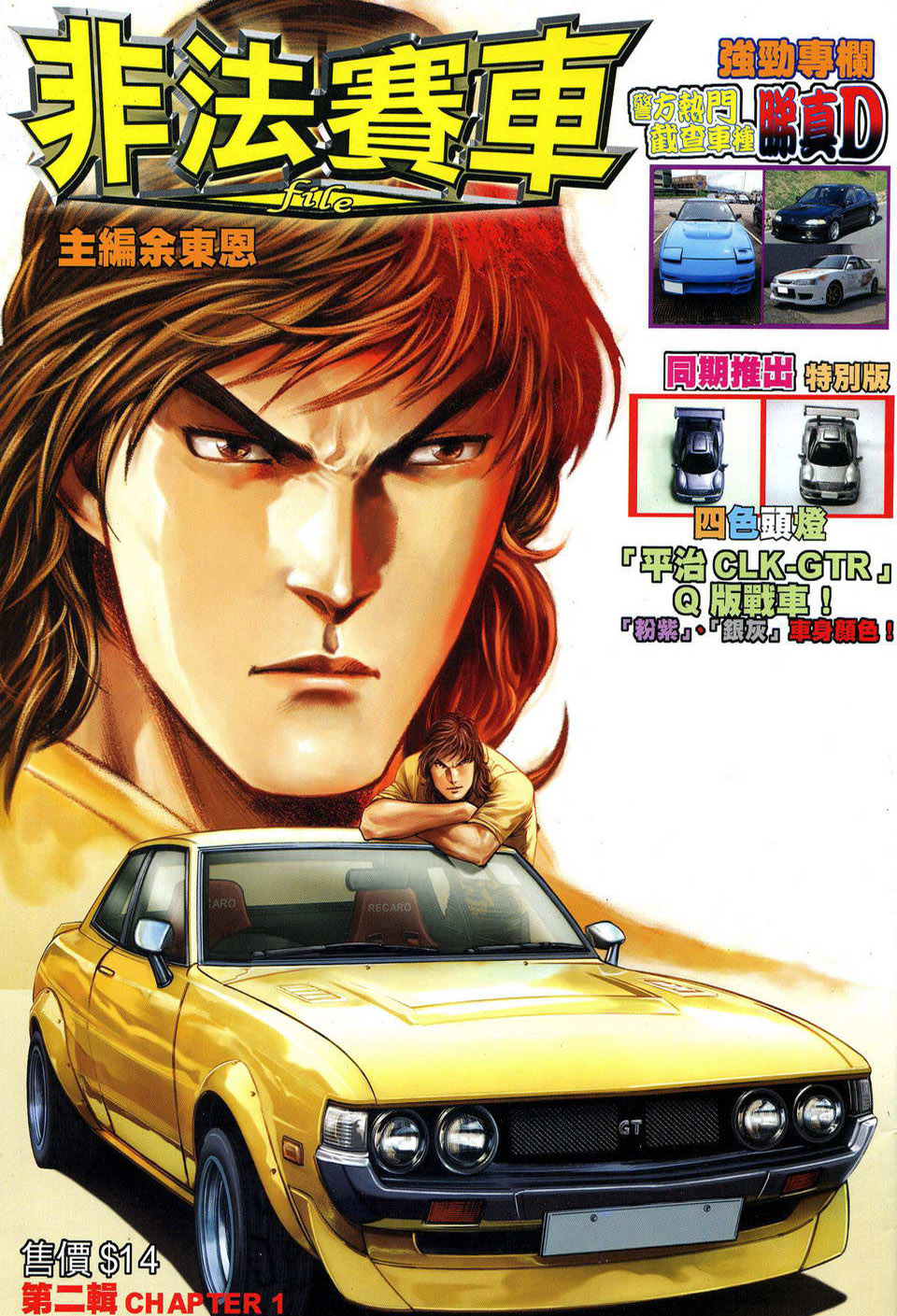 02集