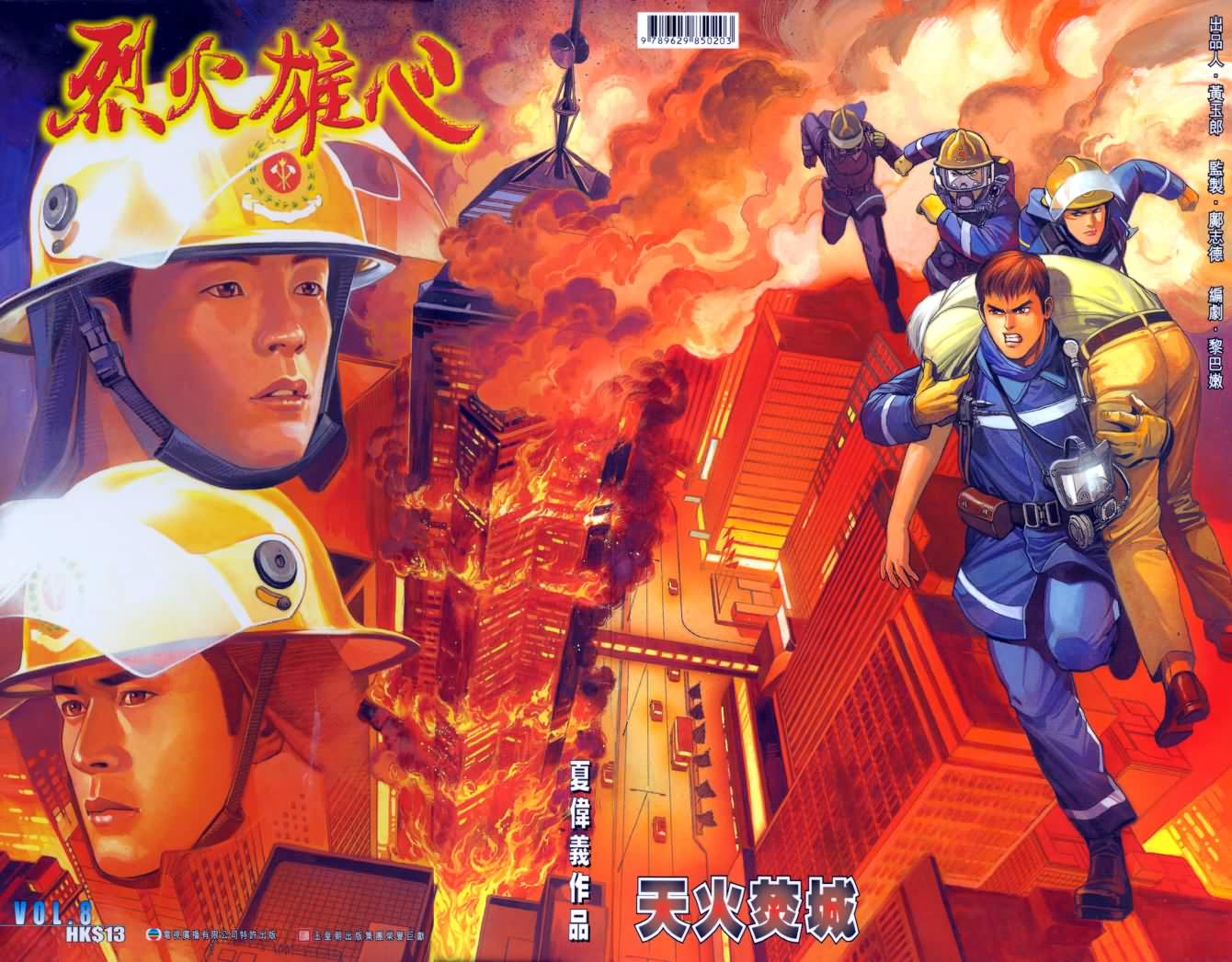 08集