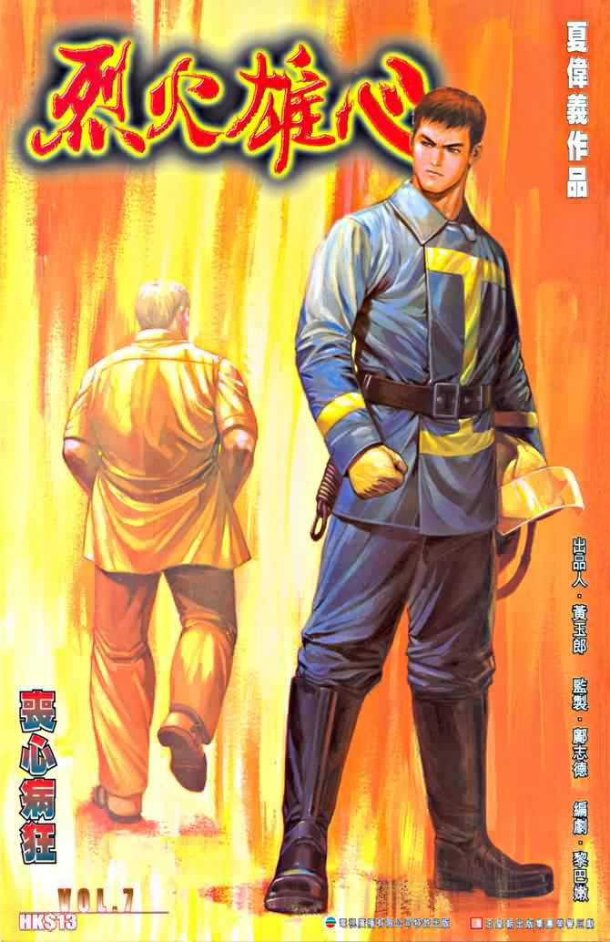 07集