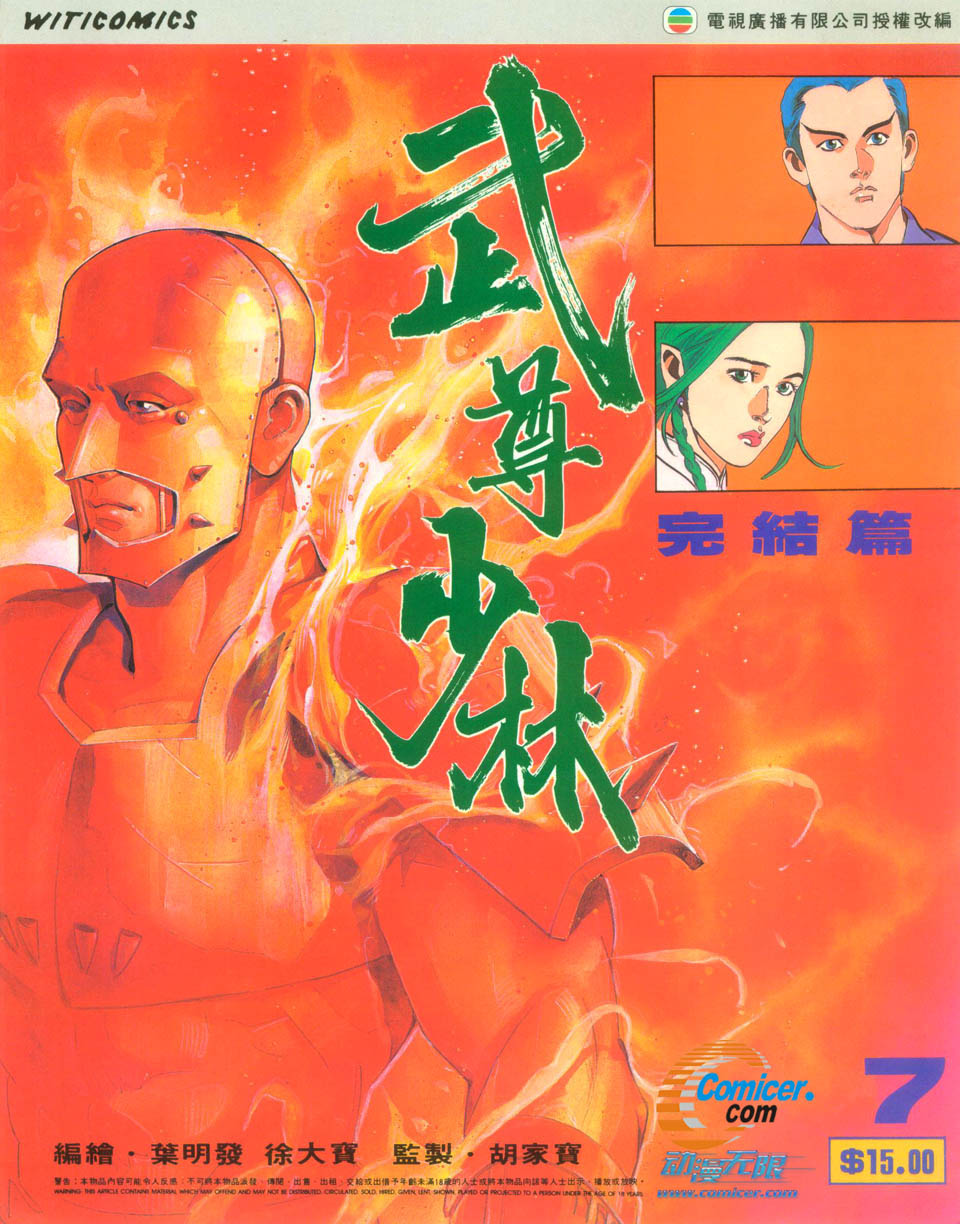 07集