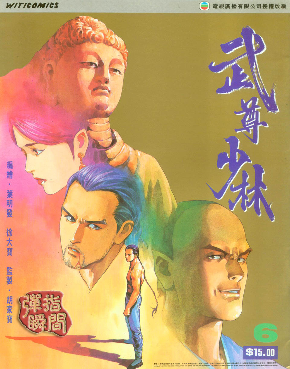 06集