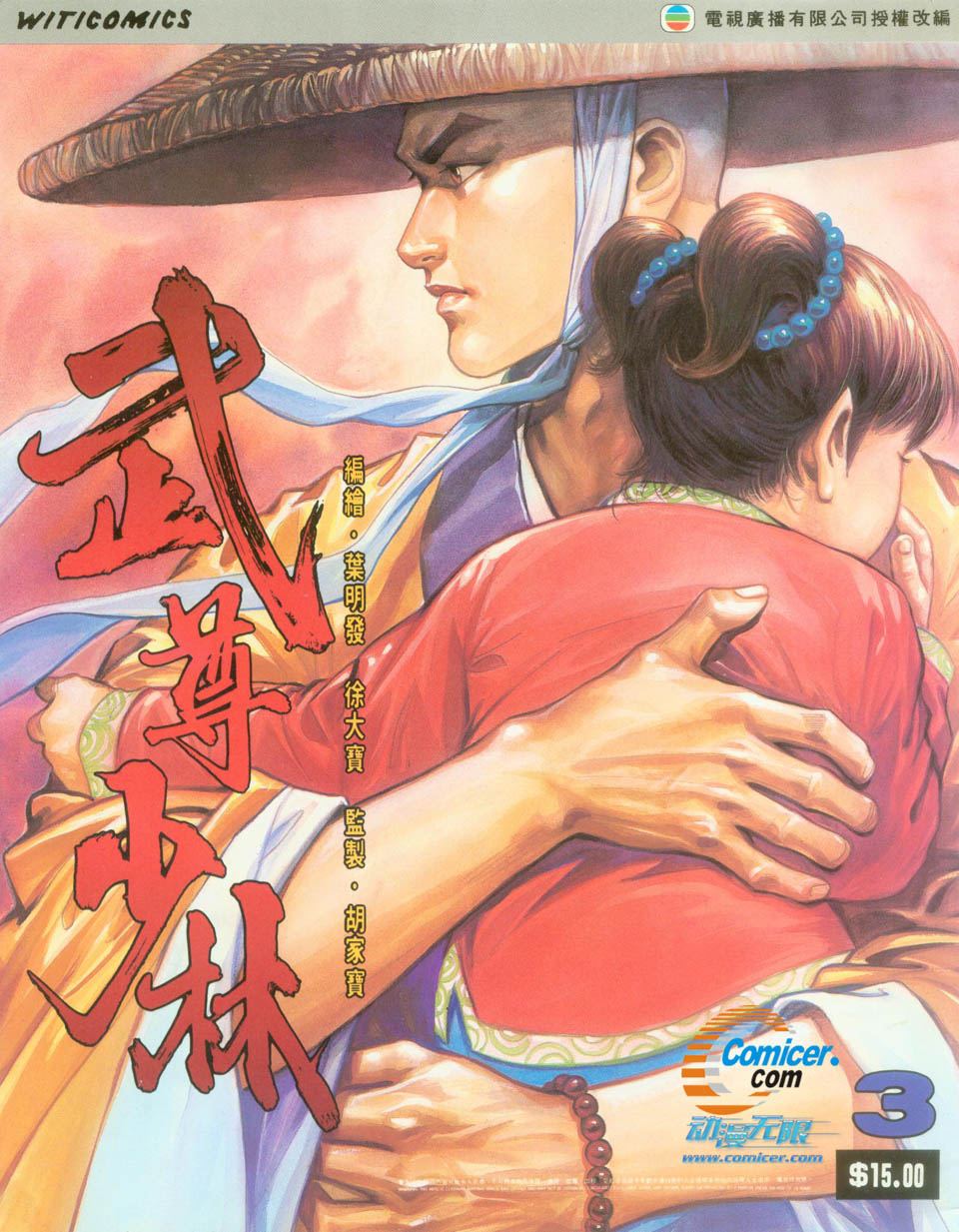 03集