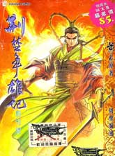 荊楚爭霸記