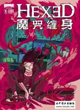 Hexed魔咒纏身