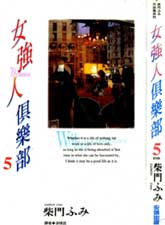 女強人俱樂部