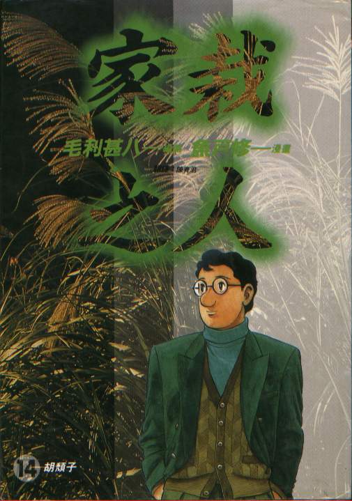 14卷