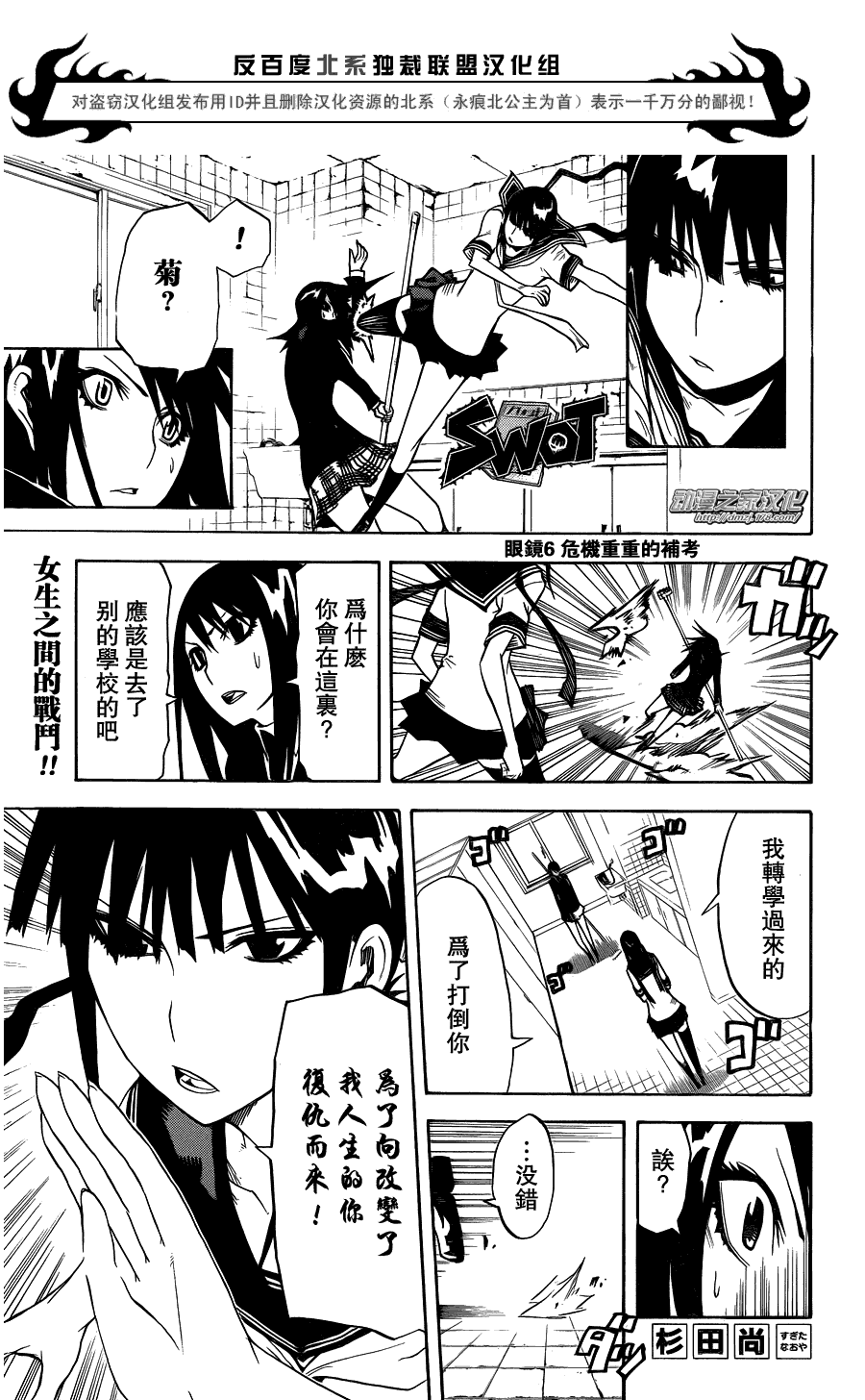 06集