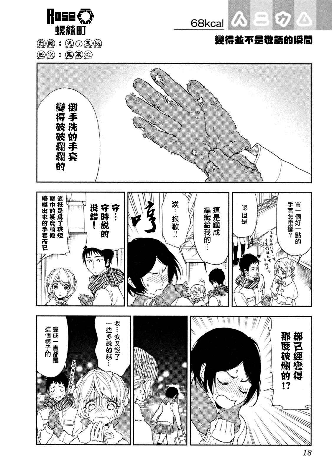 068話