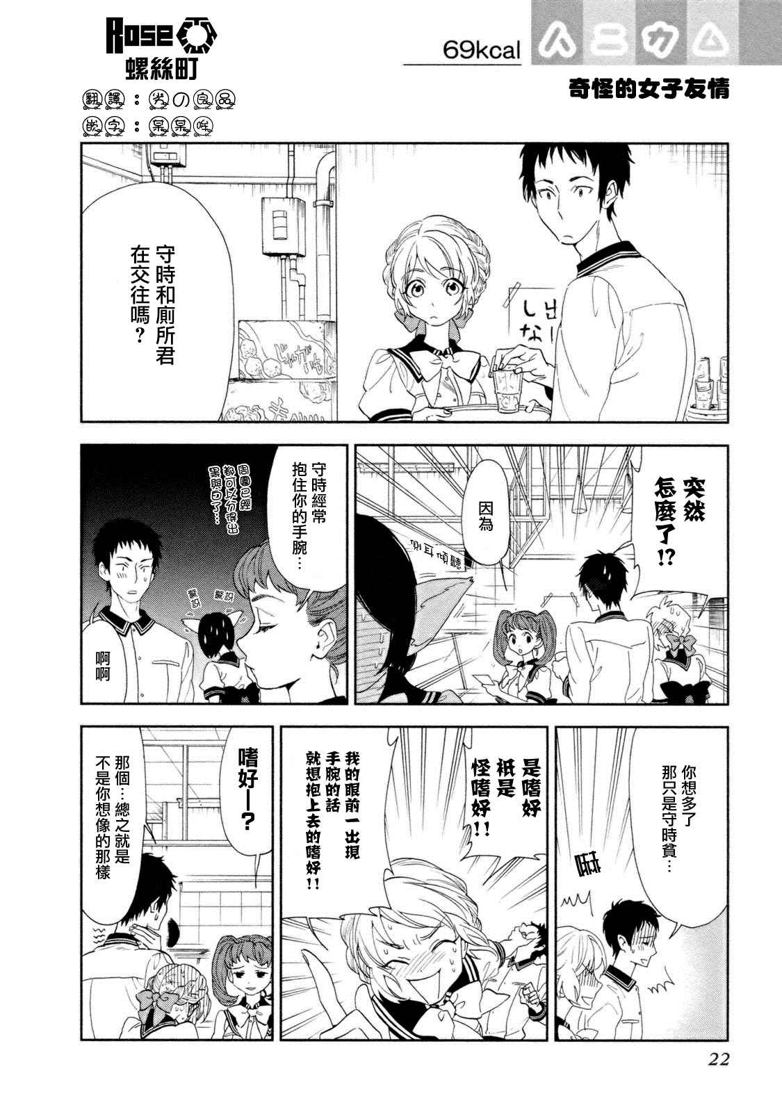 069話