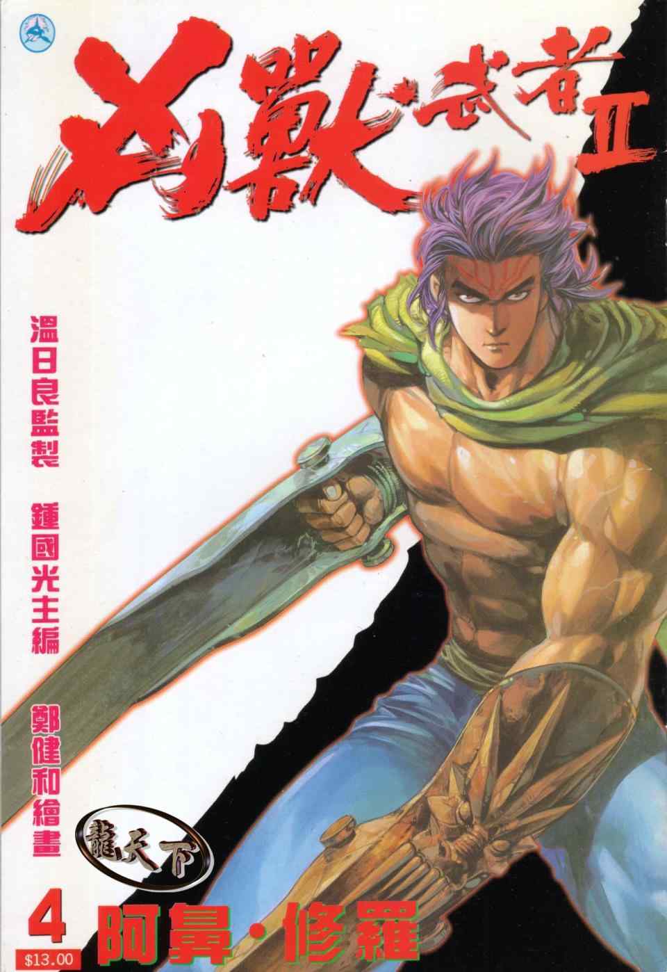 004集