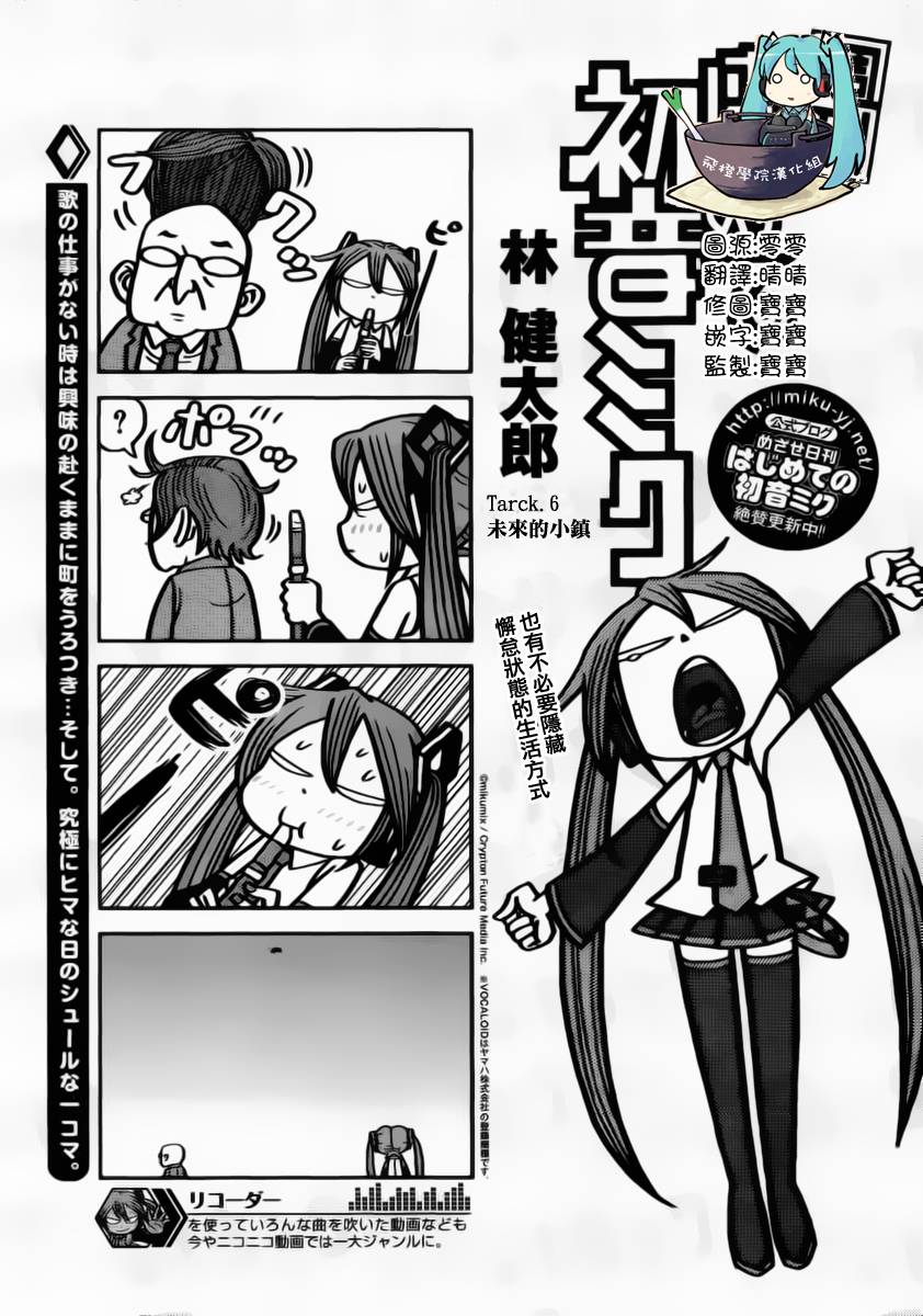 06集