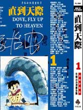 直到天際