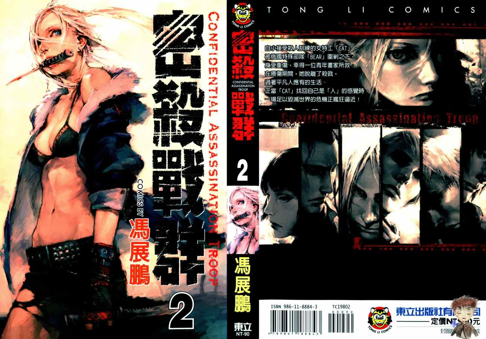 02卷