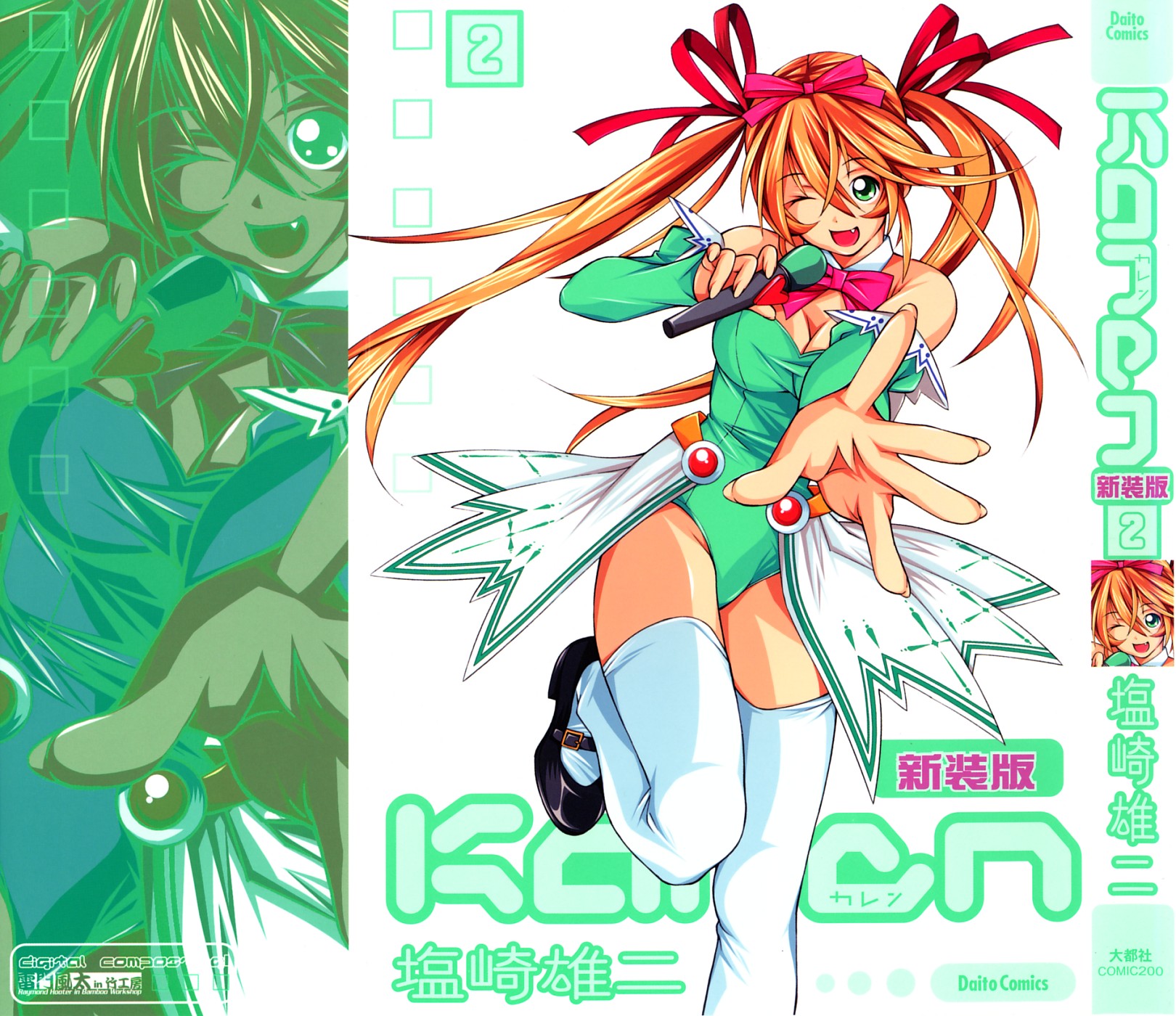Karen 02卷