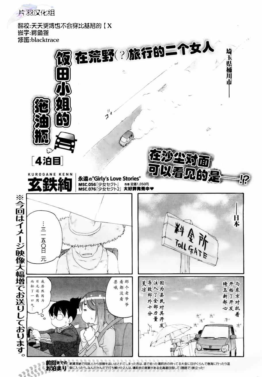 004話