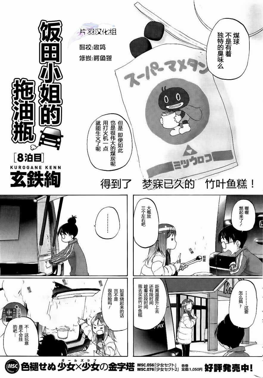 008話