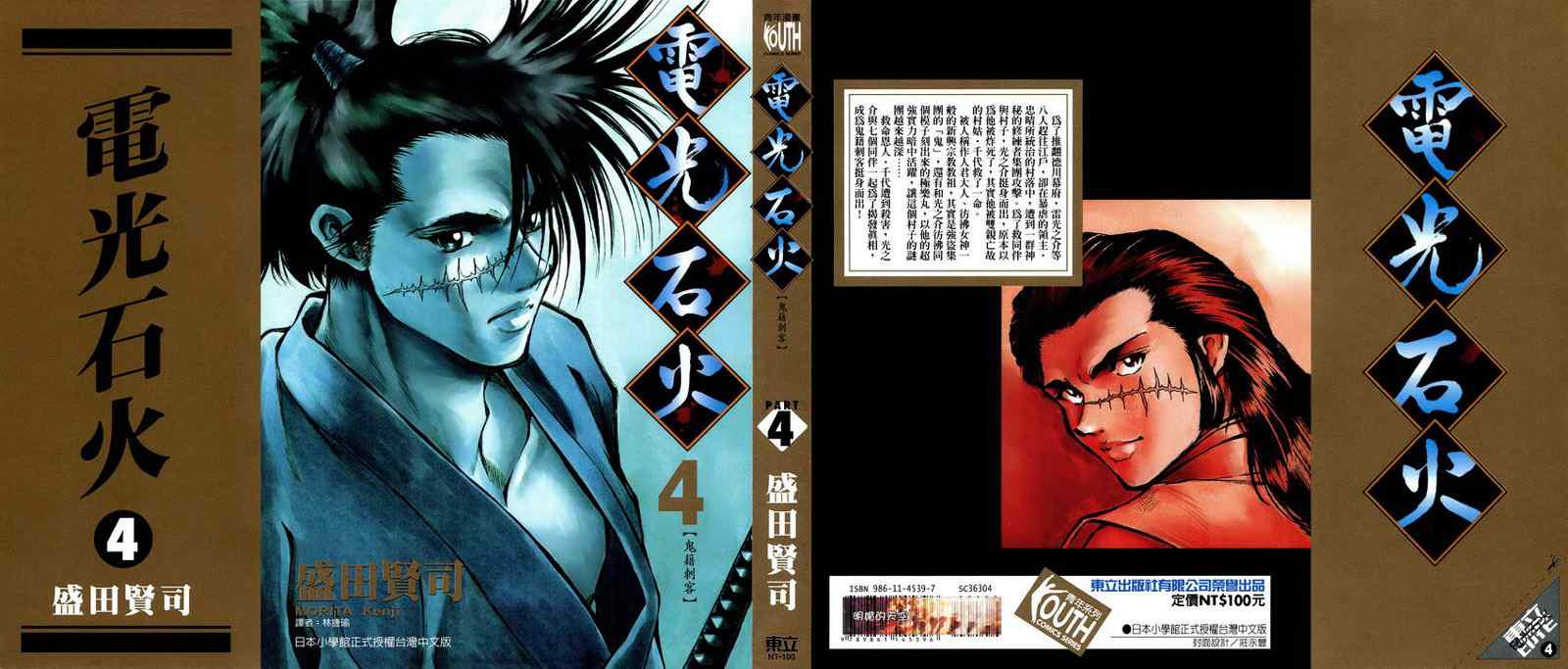 04集