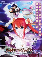 瓦爾基裡狂熱 ZERO