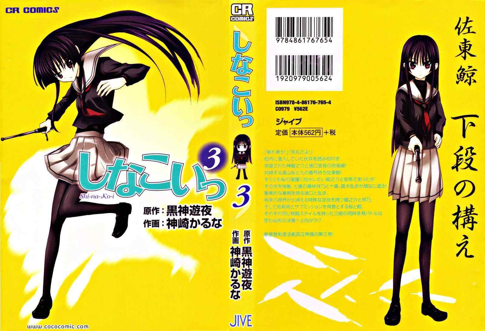 003集