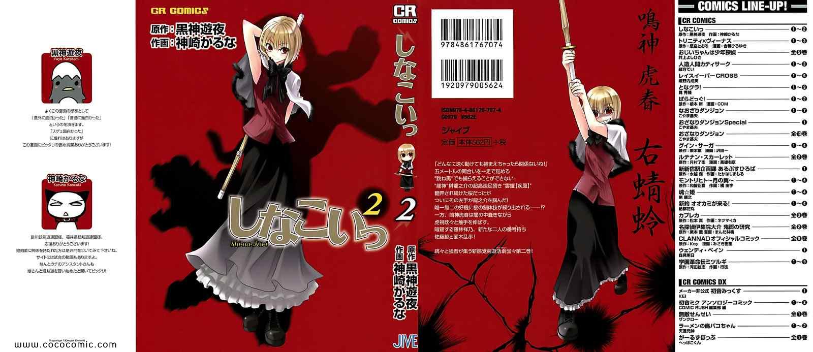 002集