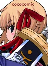 明日的今日子