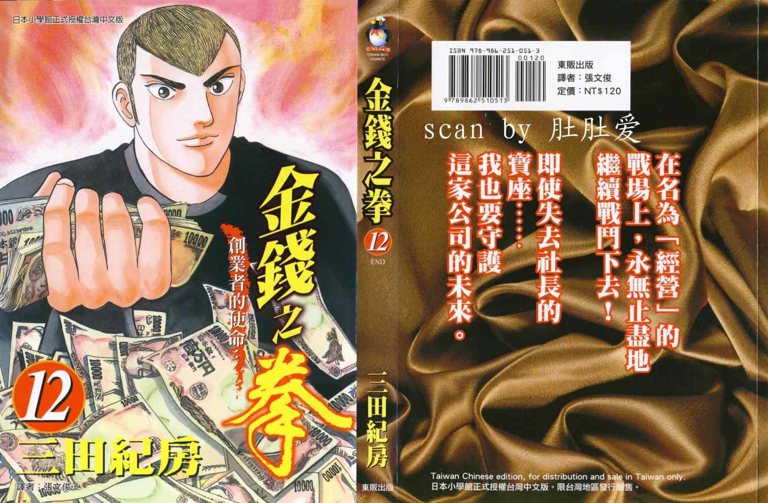 12卷