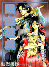 吸血遊戲