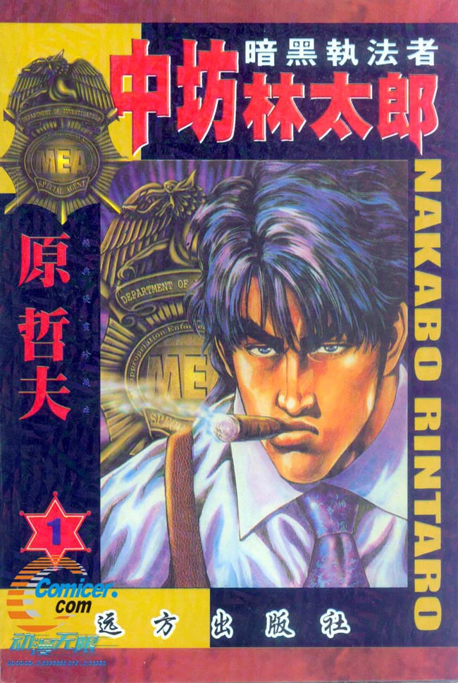 林太郎 01卷