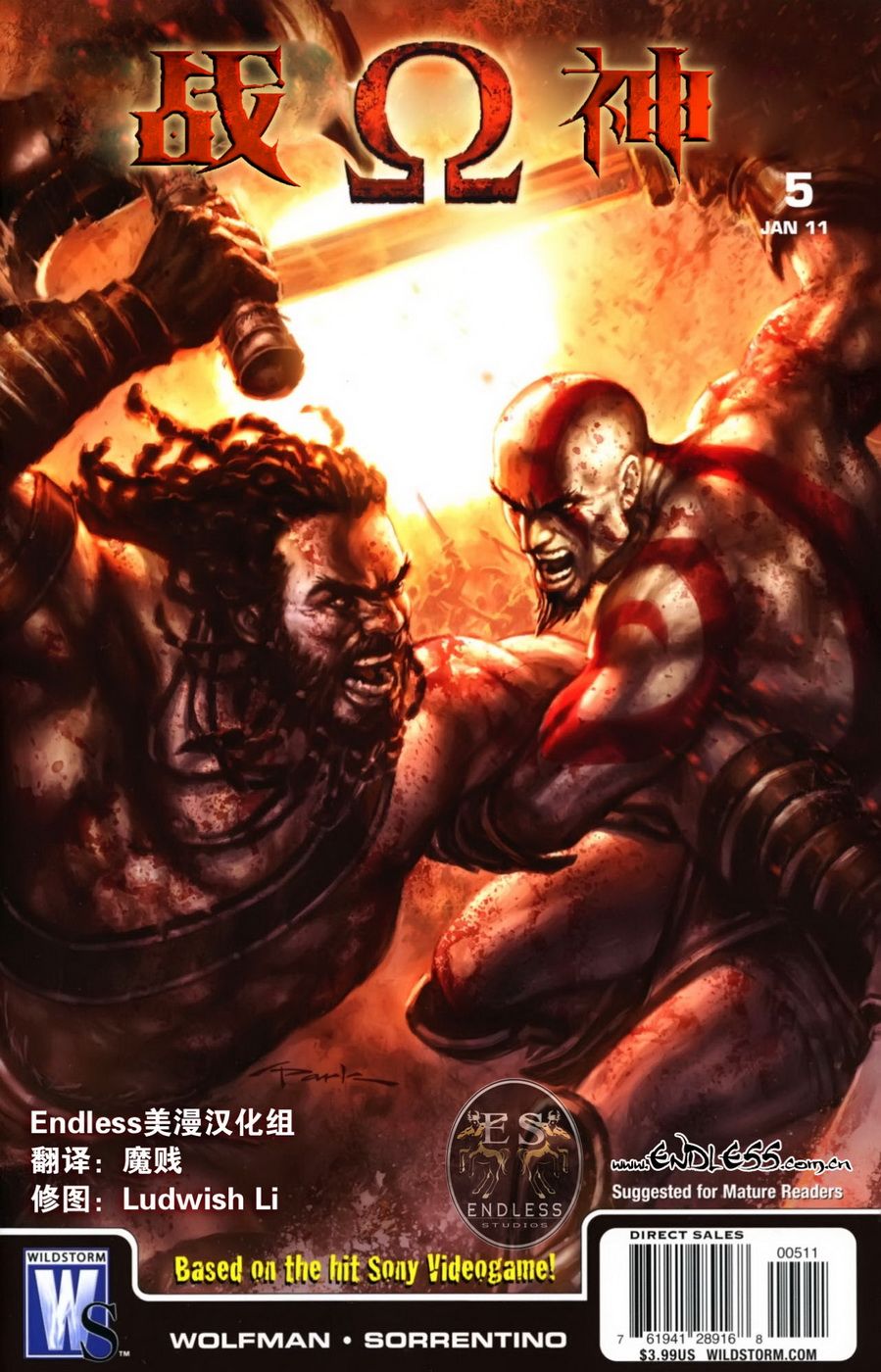 wildstorm005集