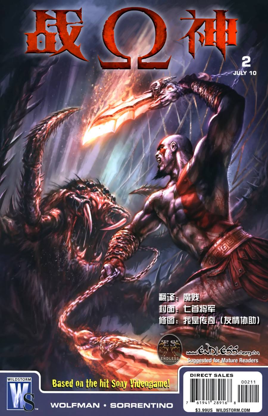 wildstorm002集
