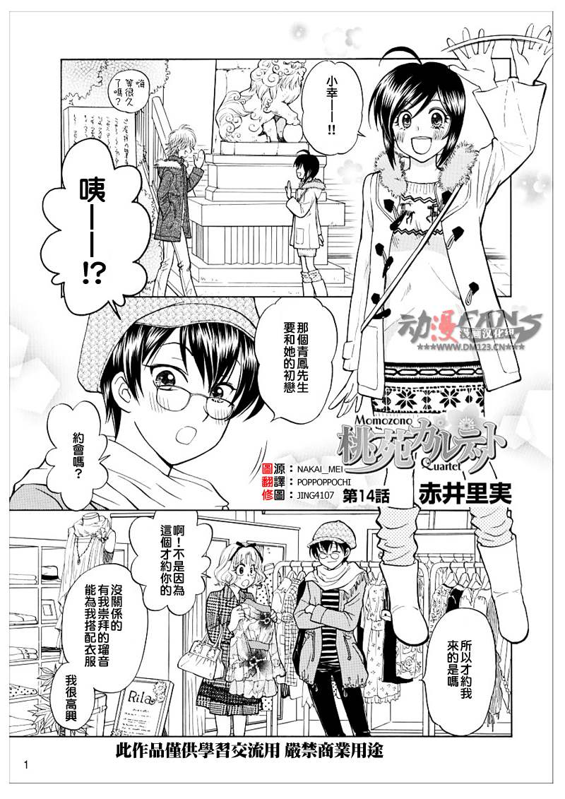014集