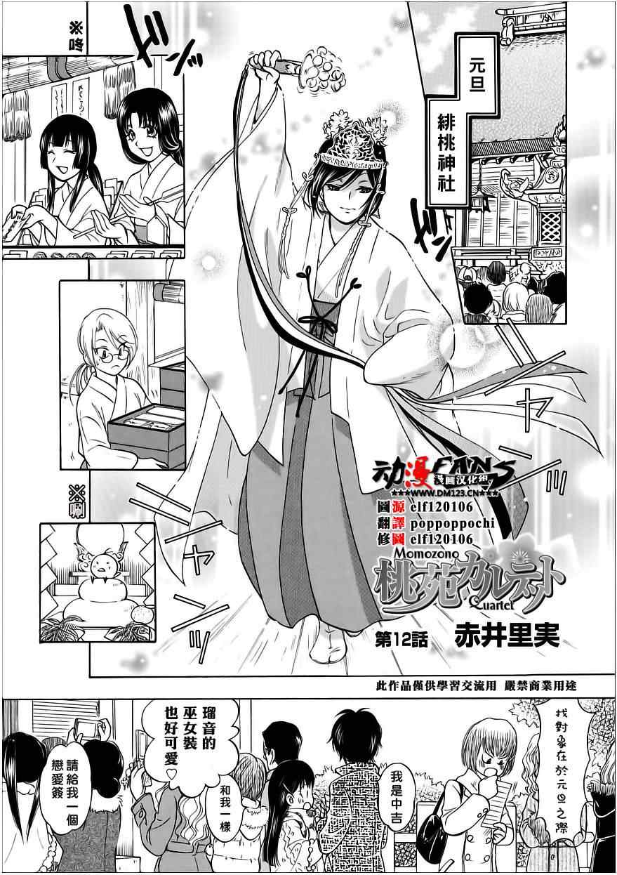 012集